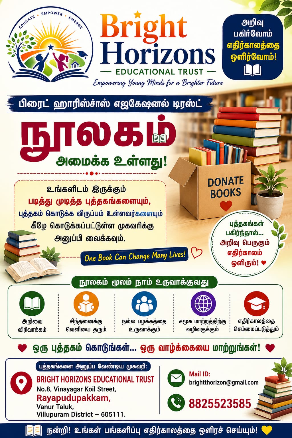 புத்தக தானம் — Bright Horizons Book Donation Poster